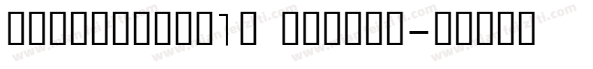avenirnext1g medium字体转换